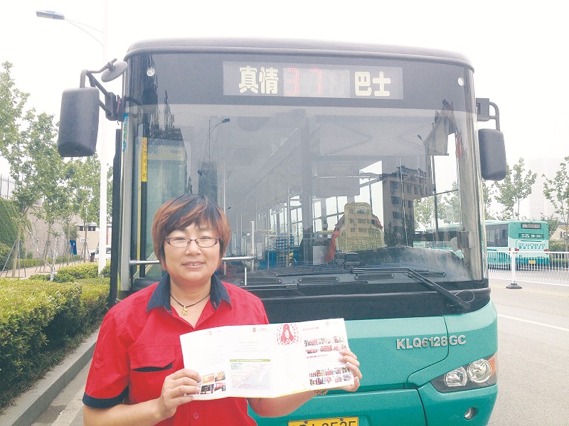 真情巴士37路"出行攻略"免费发放市民,已累计送出1000余册