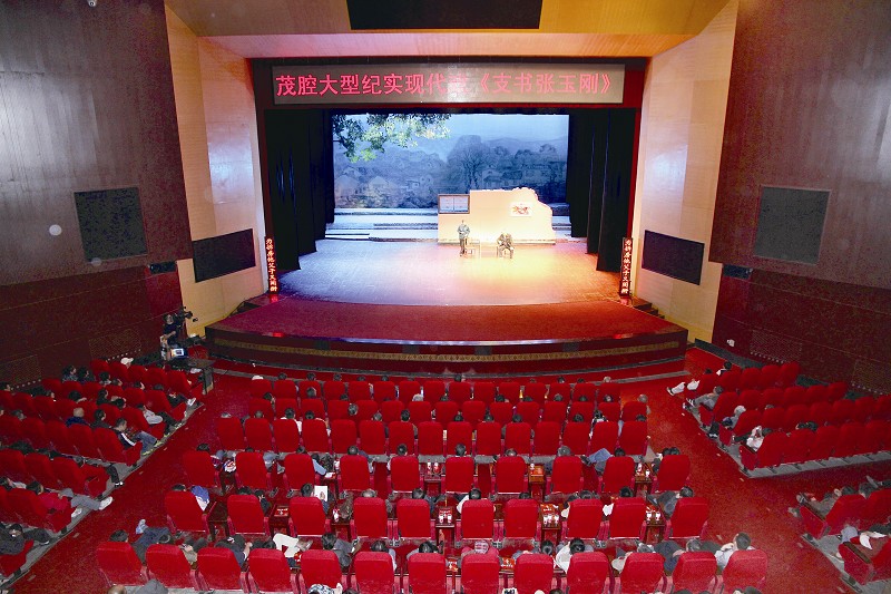 事迹编排的茂腔大型纪实现代戏《支书张玉刚》在济南市梨园大戏院公演